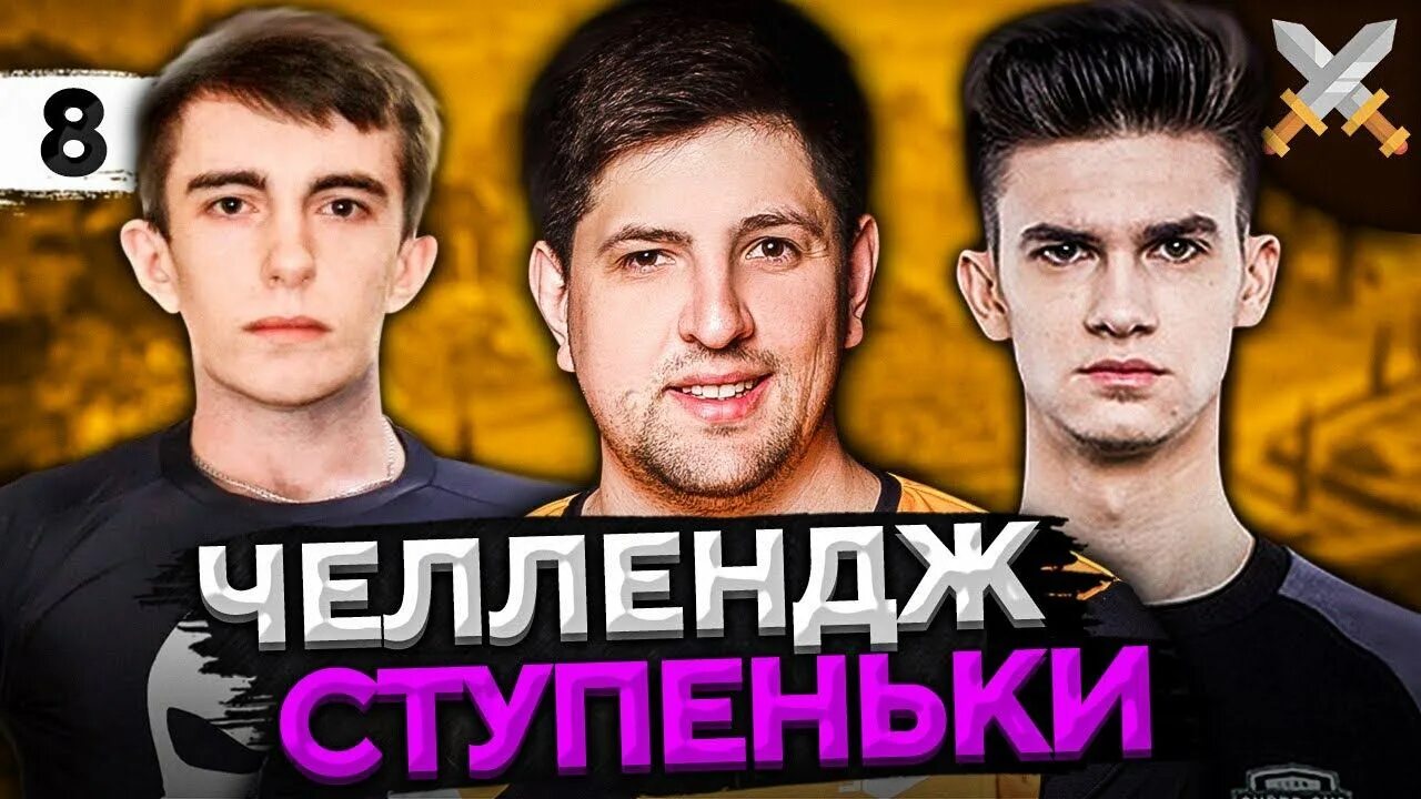 Гайд нир ю. Нир ю. челендж ступенька от левши. промокод нир ю.