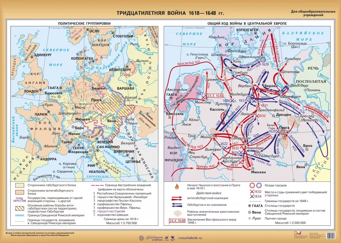 Карта 30 летней войны в Европе. Шведский период тридцатилетней войны карта. 1618 1648 год событие
