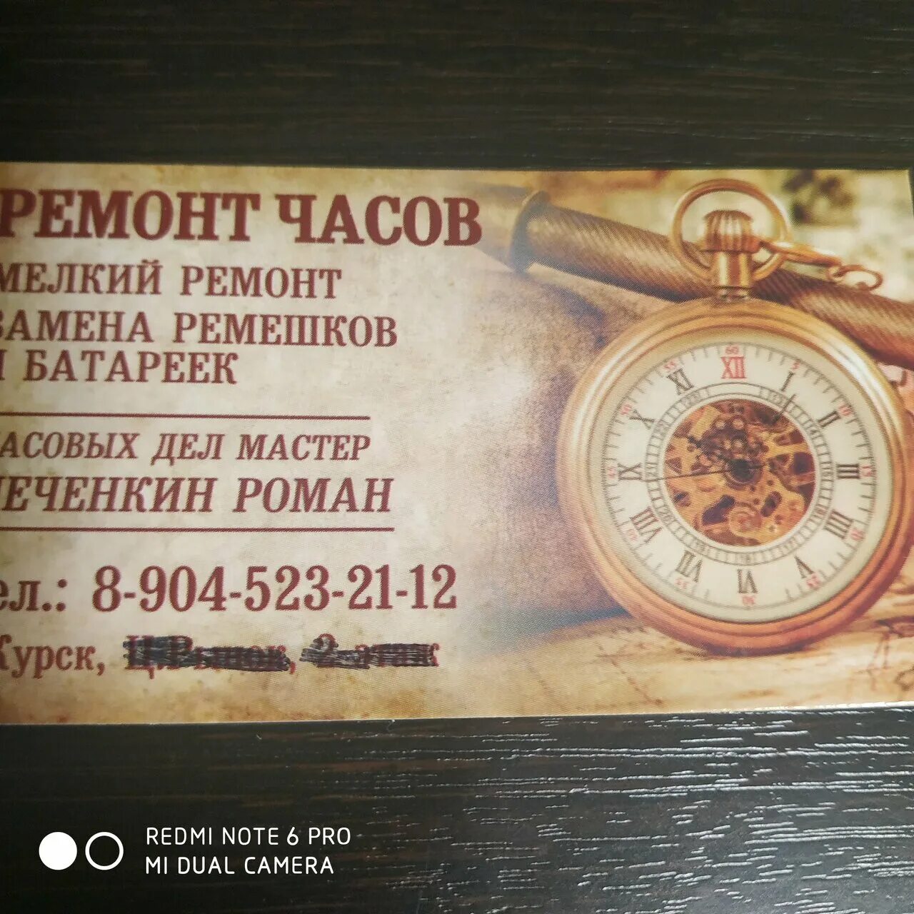 починка часов. ремонт часов. часы и часовщик. реклама часовой мастерской. омега два орла часы.