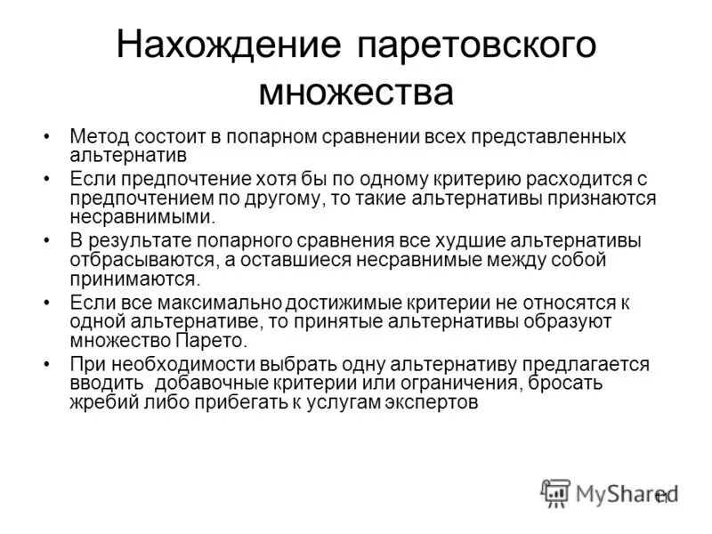 Каждый метод состоит из. Каждый метод состоит из