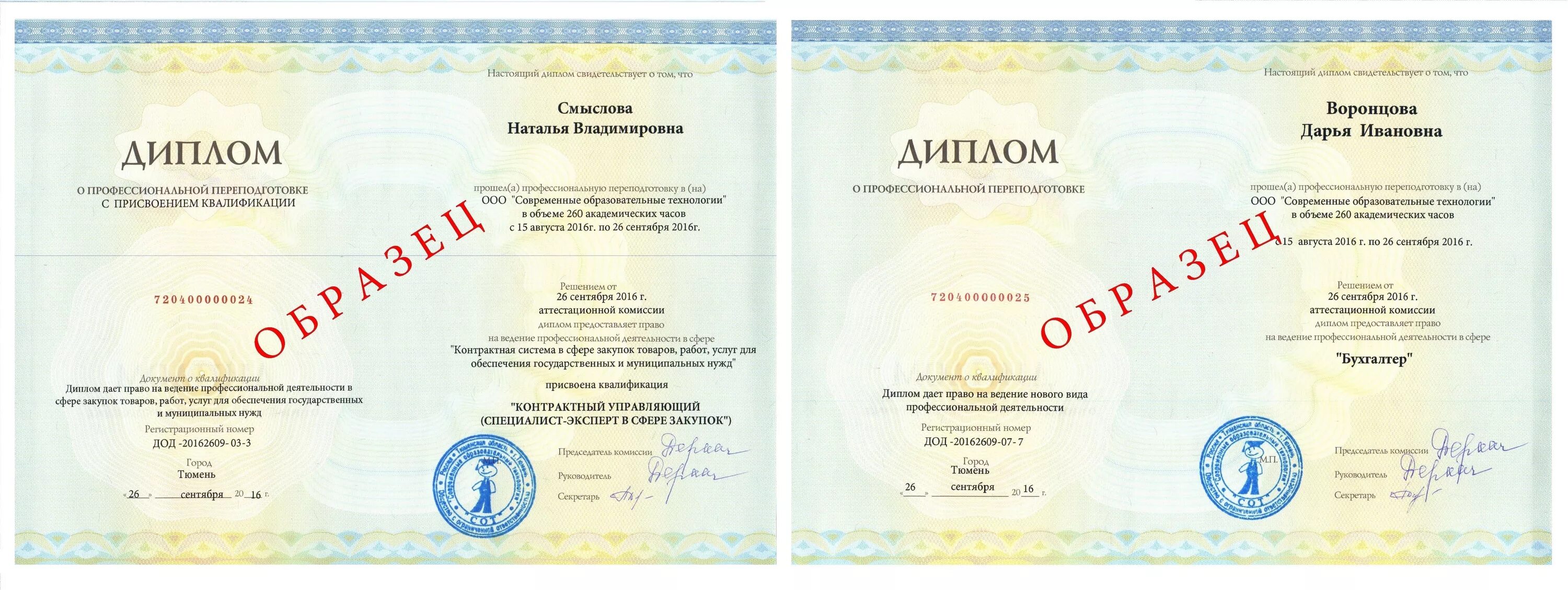 Профпереподготовка в государственном вузе. Диплом лаборанта химического анализа. Диплом лаборанта химического анализа. Можно ли пройти переподготовку без образования. Диплом отпрофессиональной переподготовки.