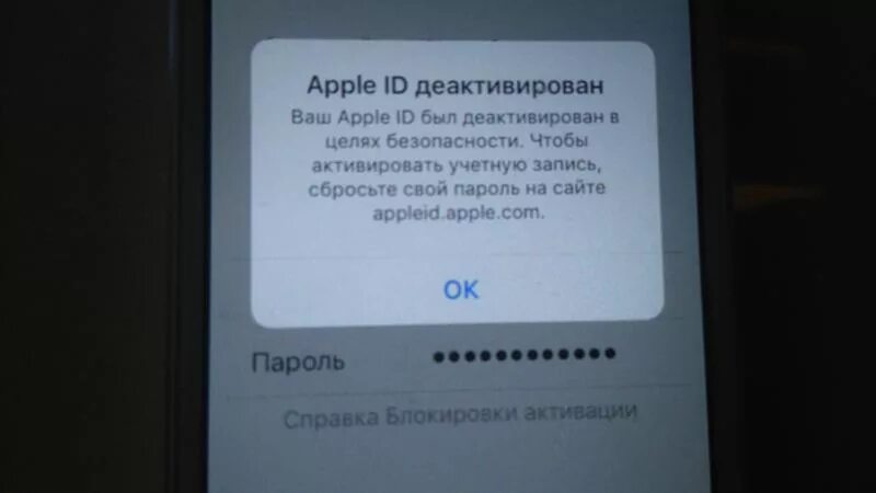 Apple ID деактивирован. Заблокирована учетная запись Apple ID. APPLEID.Apple.ID.com. Apple ID заблокирован в целях безопасности. Деактивированный айфон