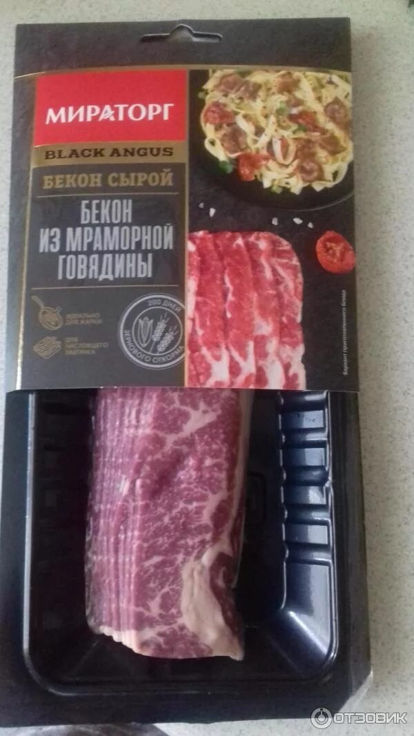 Американский бекон. Бекон блэк. Блэк ангус мясо мираторг. Бекон блэк. Черный бекон.