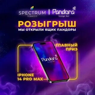 М видео розыгрыш айфона