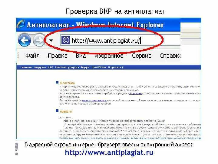 Антиплагиат скриншот. Проверка на антиплагиат. Антиплагиат. Заключение на антиплагиат. Проверка на антиплагиат урфу.