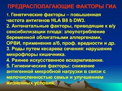 Аллергический синдром
