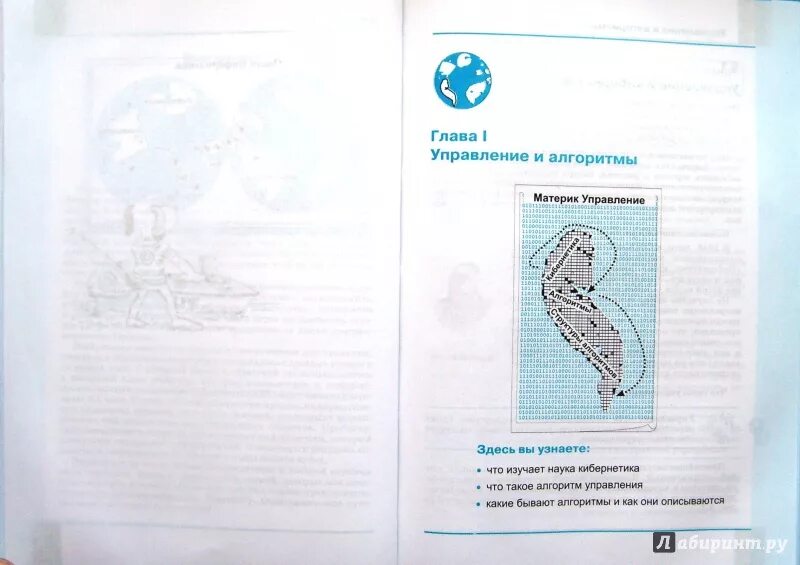 Семакина информатика 9 класс. Семакина информатика 9 класс