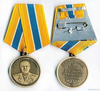 Памятные российские медали