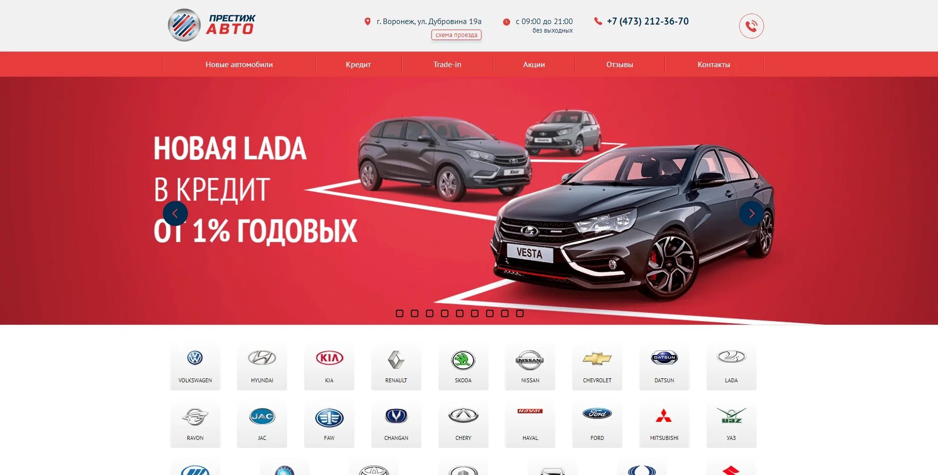 Дзержинского 77 киров. Престиж авто сайт. Престиж авто киров. Фольксваген престиж авто. Престиж авто киров автосервис.