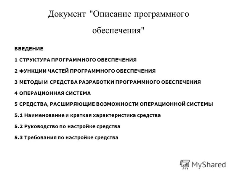 Характеристика средств разработки. Средство создания образа героя. Параметры case средств. Средства разработки и отладки. Характеристика программных средств.