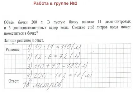 В пустой бочонок сначала налили 13 кг