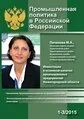 Закон о промышленной политике 2014. Закон о промышленной политике 2014. Закон о промышленной политике 2014. Фз о профсоюзах. Льготы технопарков.