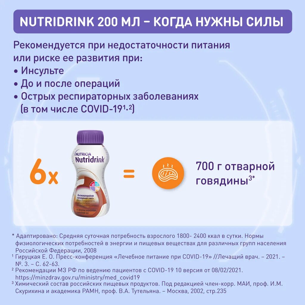 Нутридринк смесь со вкусом банана 200 мл. Нутридринк смесь 200мл. Нутридринк ваниль 200мл. Нутридринк смесь для энтерального питания 200мл.