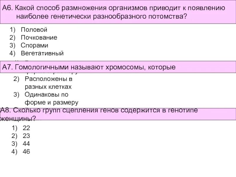 Вариант досрочного ЕГЭ