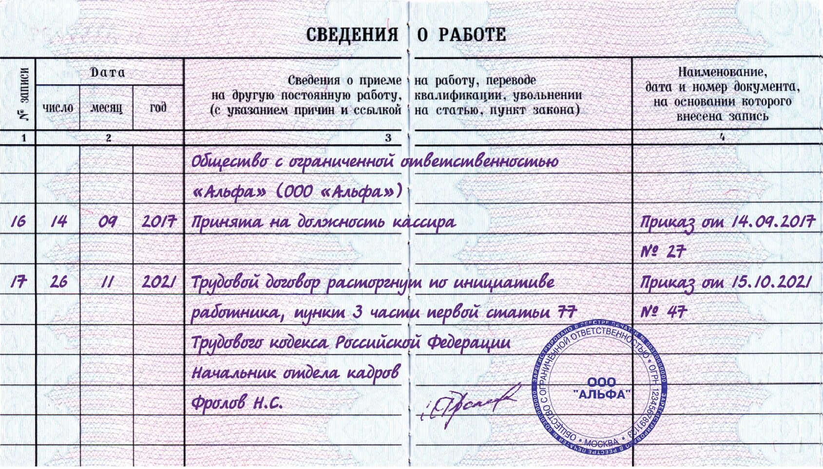 П 3 ч 1 ст 8
