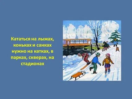 Кататься предложения