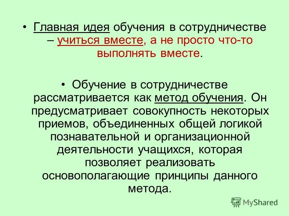 когда учился в школе мне казалось изложение. основная мысль. януш корчак основные идеи. сочинение-рассуждение на тему на тему целеустремленность. дьюи основные идеи.