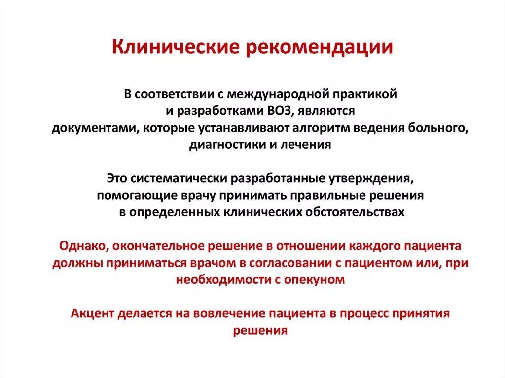 Клинические рекомендации ковид последняя. Клинические рекомендации МЗ РФ 2021. Рубрикатор клинических рекомендаций. Книга клинические рекомендации терапия 2020. Клинические рекомндаци.