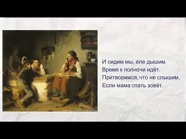 Стихотворение бабушкины сказки есенин