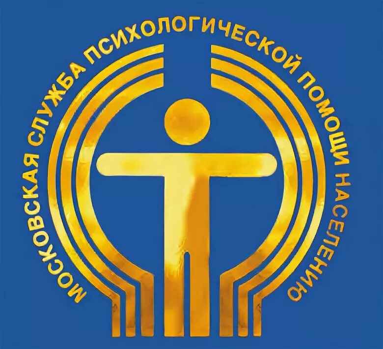 Центр психологической помощи населению. Московская служба психологической помощи. московская психологическая служба. мсппн. мсппн логотип.