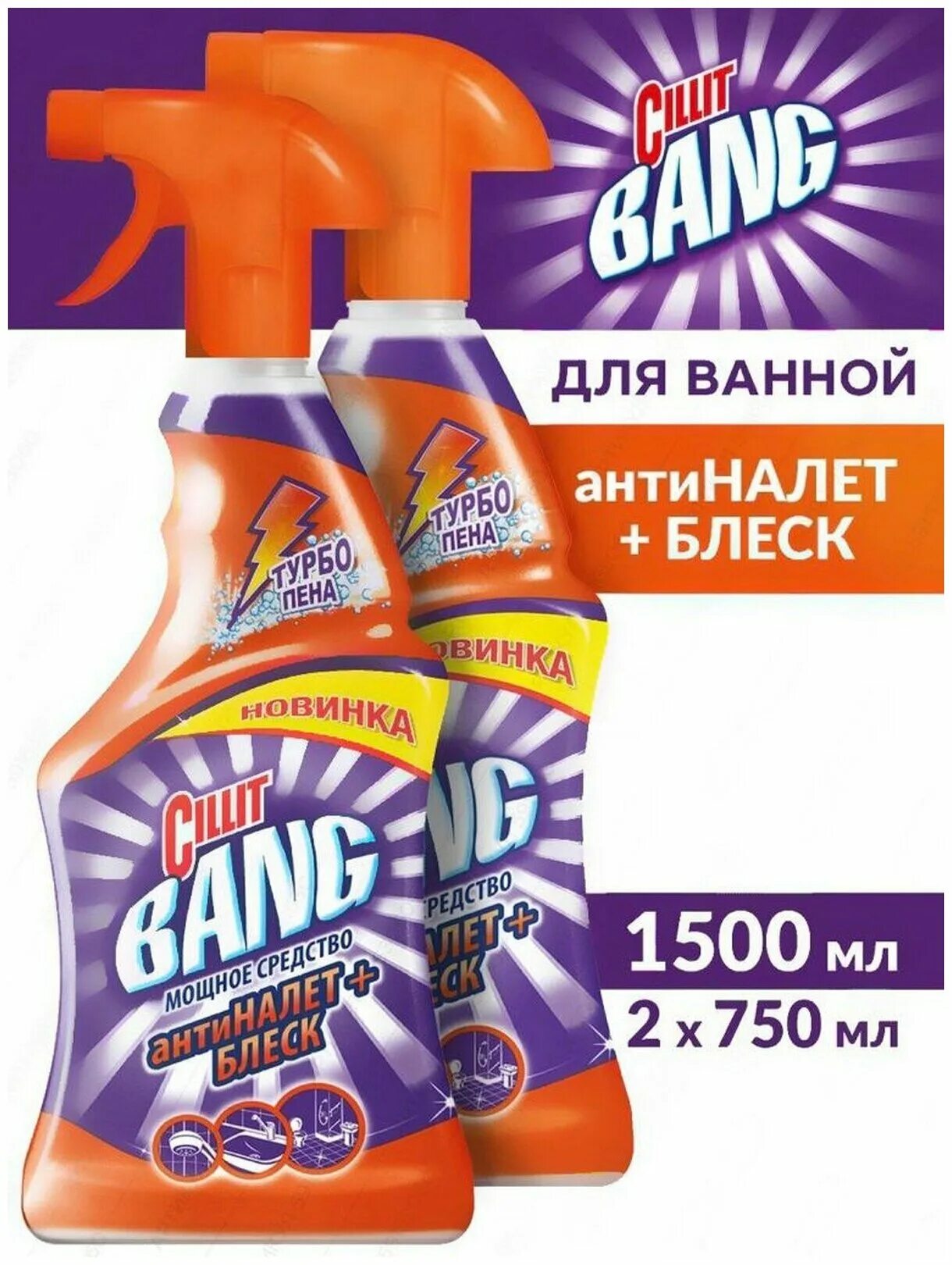 Купить cillit bang