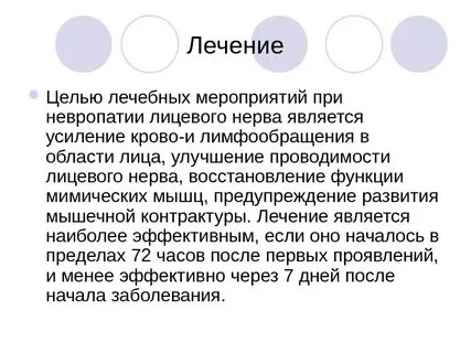 Невралгия тройничного нерва мкб 10