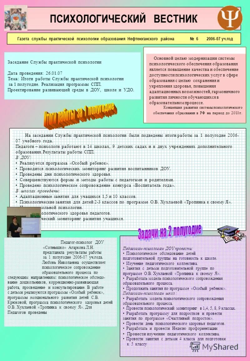 Психологическая азбука 2 класс. Программа 1 класс психолог. Психологическая азбука. Рабочая тетрадь. Программа 1 класс психолог.