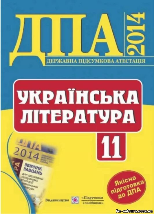 Дпа 10. Дпа 10. Дпа 10. Дпа 10. Зно дпа 2022 математика сборник.
