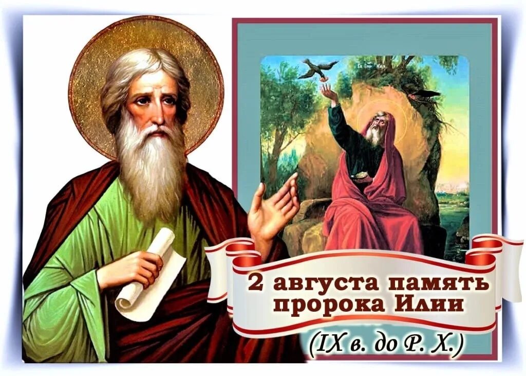 22 мая память пророка исаии. Пророк исаия фреска икона. Погодный пророк. Погодный пророк. Пророк современный.