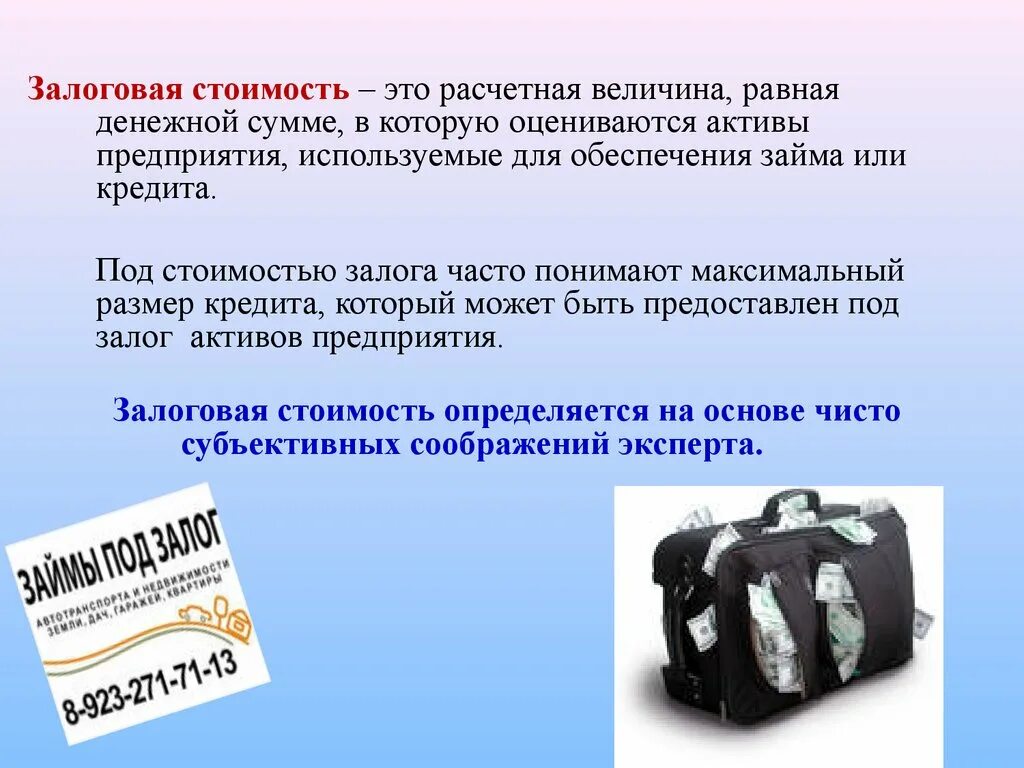Форма залога в гражданском праве. Залоговая масса. Виды залога. Характерные черты залога. Залоговая масса.