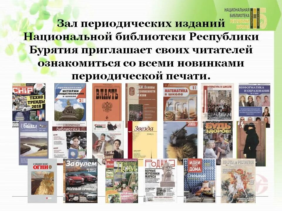 виртуальная выставка профессиональных журналов. виртуальная выставка книг. название выставка в библиотеке комиксы. виртуальная выставка профессиональных журналов. виртуальная книжная выставка.