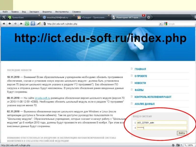 Https edu rkomi. Софт ру. SPT.edu-Soft.ru. Soft edu. SPT.edu-Soft.ru тестирование.