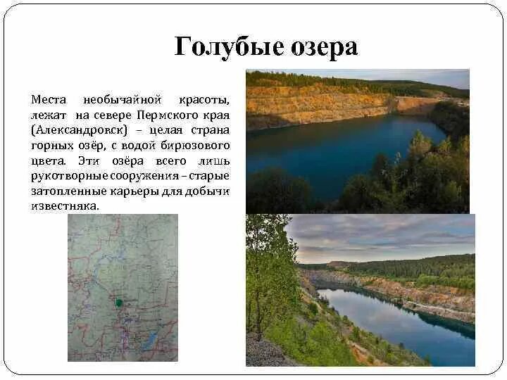 Каменный городок пермь. Рассказ о перми для детей 2 класса. Символ пермского края медведь. Пермский край интересные факты. Пермь достопримечательности.