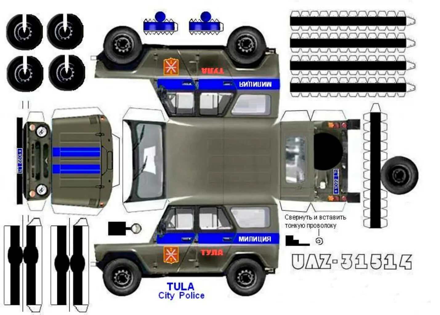Собери полицейскую машину. Бумажная модель УАЗ 469 развертка. УАЗ 31514 модель из бумаги. Развертка УАЗ 469. Бумажные модели УАЗ 31514.