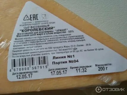 Королевский состав