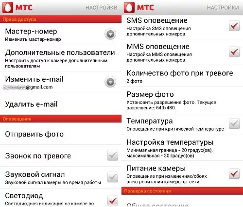Настройки мтс номер. Настройки интернета МТС. Настройки оператора МТС. Как настроить интернет на МТС. Настройки мобильного интернета МТС.