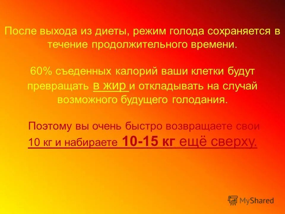 В течение длительного времени сохраняет. Наше тело. В течение продолжительного времени. Наше тело это багаж. Наше тело это проект на всю жизнь.