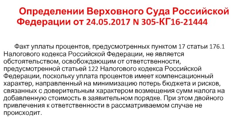 Пленум Верховного суда РФ: 2020. Постановление вс РФ. Определение Верховного суда РФ. Разъяснение Пленума Верховного суда РФ. Пленум 10 от 23 апреля 2019