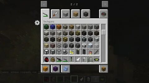 Techguns мод 1.7 10