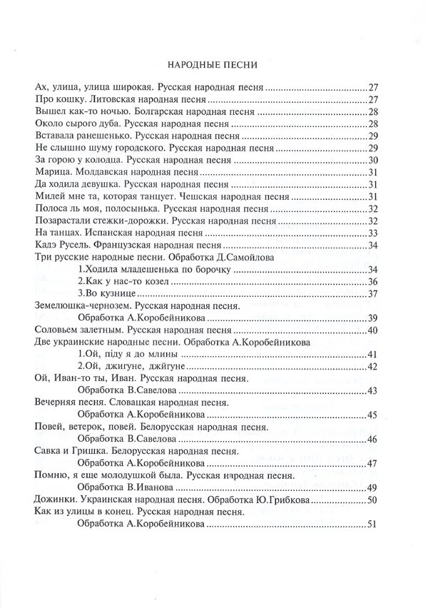 Песня позарастали стежки дорожки текст песни. Слова песни позарастали стежки дорожки. Песня позарастали стежки дорожки текст песни. Песня позарастали стежки дорожки текст песни. Текст песни позарастали стежки дорожки.