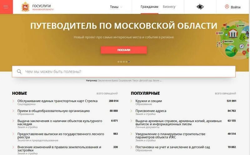 Электронный портал рф. Школьный портал. МОСРЕГ школьный портал. Пароль для школьного портала. Новый школьный портал.