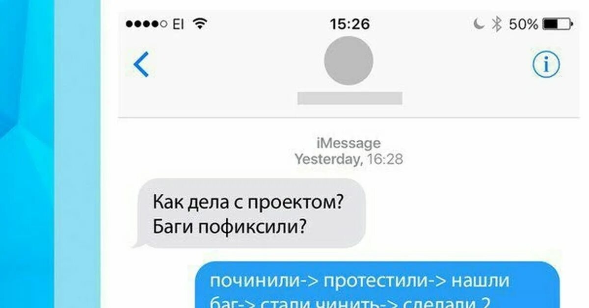 Как пофиксить баги. Пофиксить баг. баги ошибки. баги программирование. баг в программировании это.