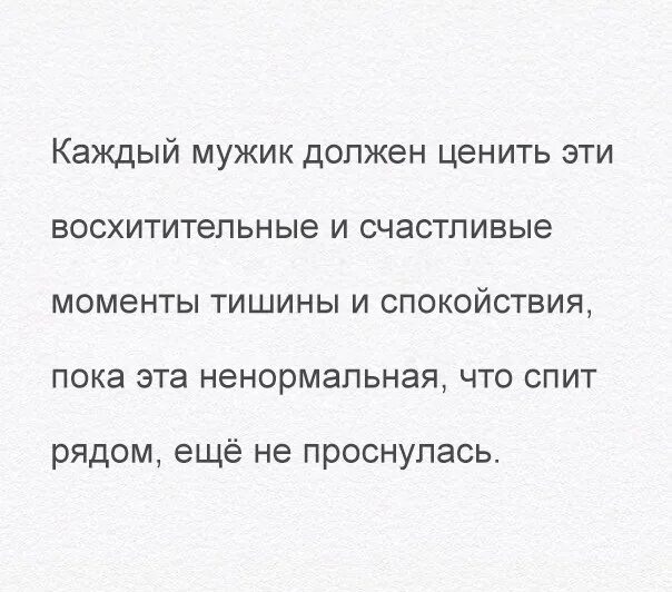 Мужики не ценят. Мужики не ценят хорошего отношения. Мужчина должен уважать женщину. Почему девушка не ценит хорошего отношения.