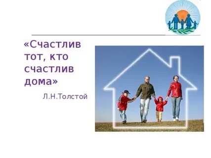 И счастлив тот кто