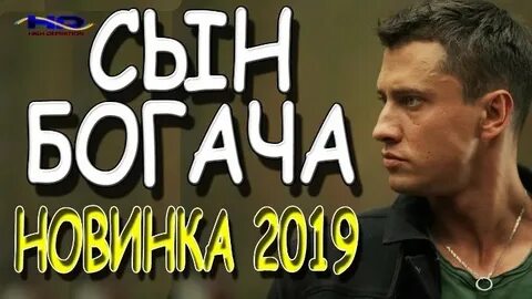 Его отца унижали богачи но сын разбогател