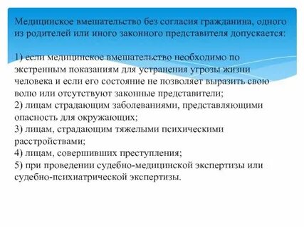 Общее согласие это