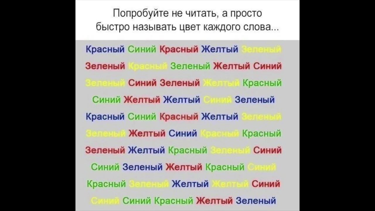 Цвета внимания