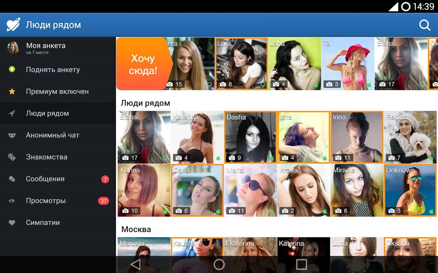 Чаты много девушек. Loveplanet. loveplanet анкеты девушек. loveplanet логотип. фото для сайта loveplanet.