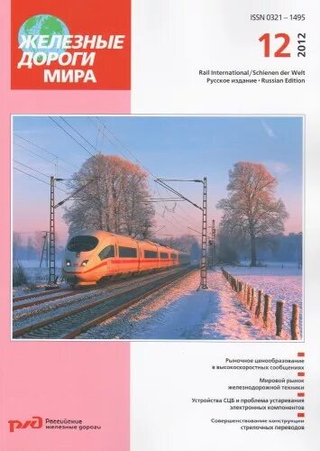 сайт журнала мир дорог