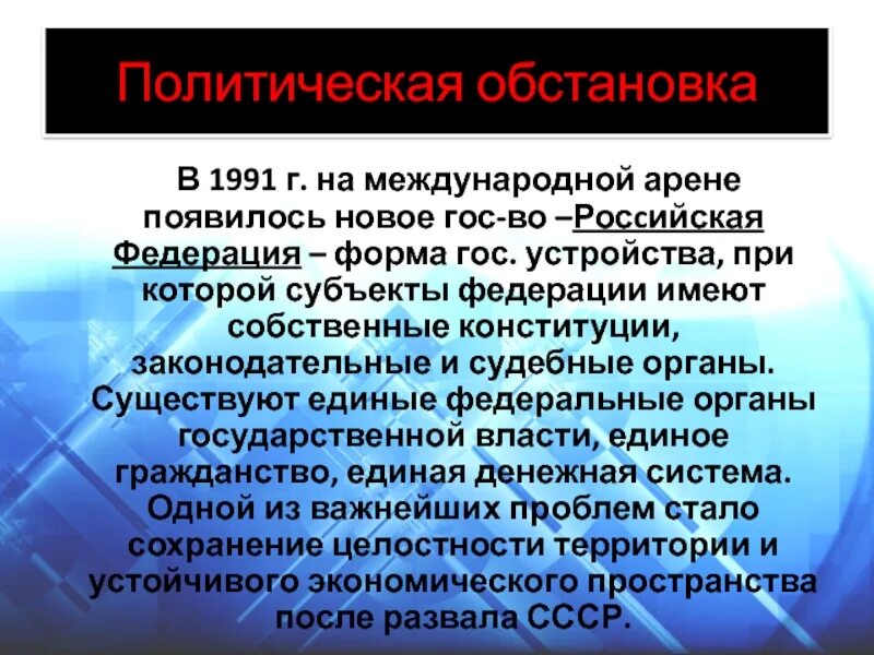 Распространение фашизма карта. Политическая обстановка канады. Политическая обстановка в европе. Могучая внешнеполитическая поступь империи таблица. Политическая обстановка в европе.